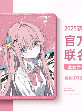 适用小米平板7保护套6pro波奇6spro孤独摇滚pad5动漫11寸redmipadpro红米padse保护壳6max二次元4plus带笔槽