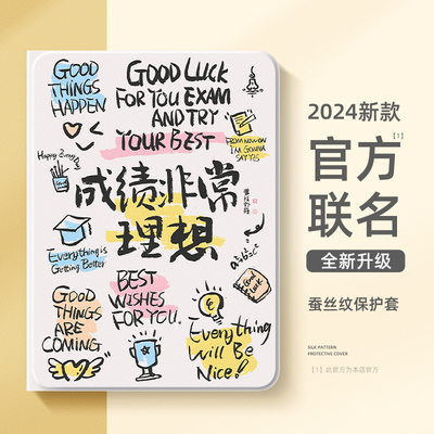 适用苹果ipad保护套高考考研上岸