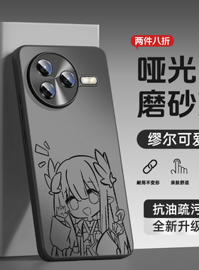 适用红米k80至尊版手机壳k0-promax明日方舟k70pro二次元k60e磨砂k50por防摔k40s散热30p简约redmik90保护套