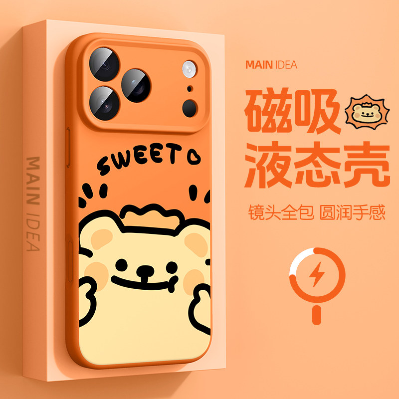 适用苹果17promax手机壳iPhone16pro小熊虫15pm液态硅胶14por卡通好看13pm磁吸12橙色ip11防摔air散热plus软,3C数码配件,手机保护套/壳,淘宝优惠券,粉丝福利购,淘宝优惠卷