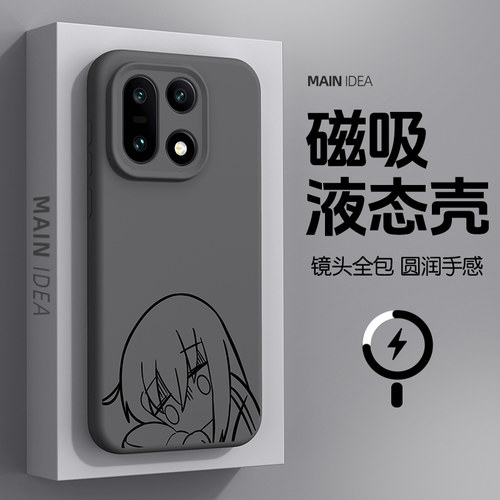适用一加磁吸液态硅胶亲肤手机壳