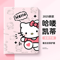 适用vivopad3平板保护套oppopad4pro13寸保护壳vivopad5一加padpro凯蒂猫padair好看iqoopad2pro硅胶11.5英寸