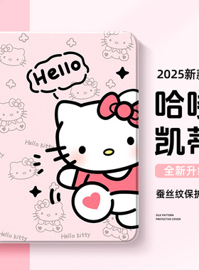 适用vivopad3平板保护套oppopad4pro13寸保护壳vivopad5一加padpro凯蒂猫padair好看iqoopad2pro硅胶11.5英寸