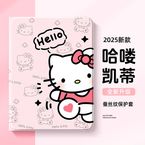 适用平板vivopad保护套kitty猫款