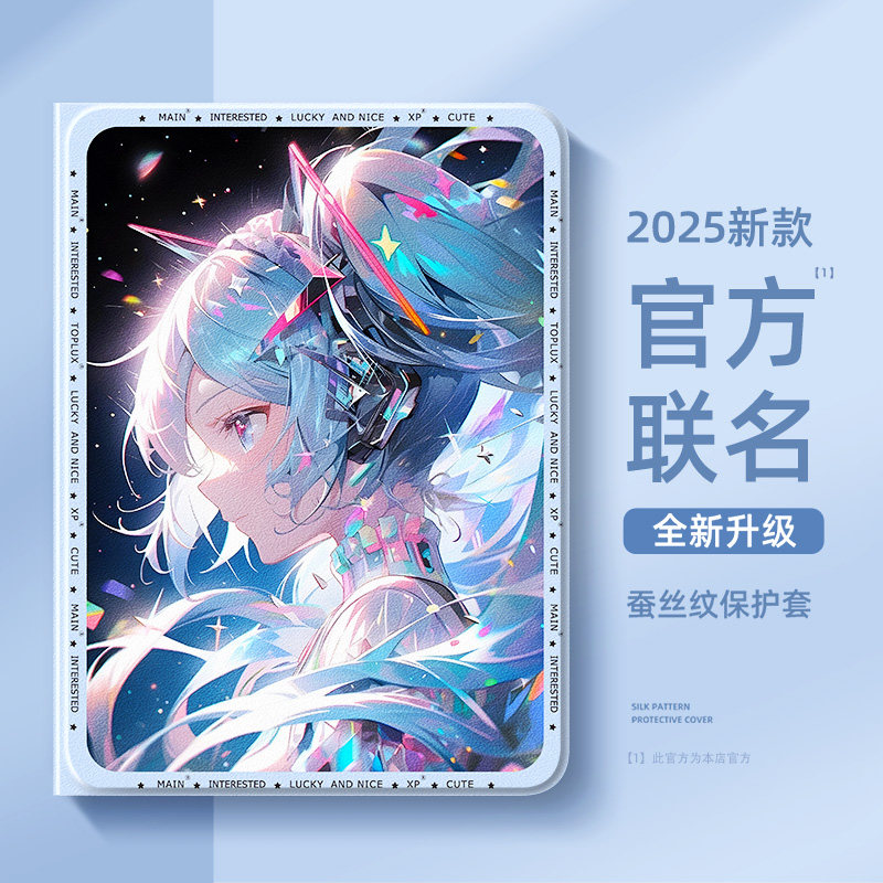 适用苹果ipad平板保护壳ipadair6保护套air5初音未来ipadpro11寸10代9动漫8二次元ipadmini7带笔槽mini4迷你2