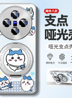 适用vivox300pro手机壳vivo新款保护套x200s吉伊卡哇promini支点壳x100ultra带指环spro磁吸por创意vivi卡通