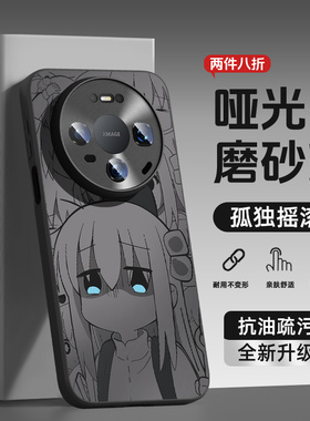 适用华为mate80promax手机壳新款mate70air孤独摇滚60pro+二次元50e动漫40epro简约30por磨砂huawei外壳plus