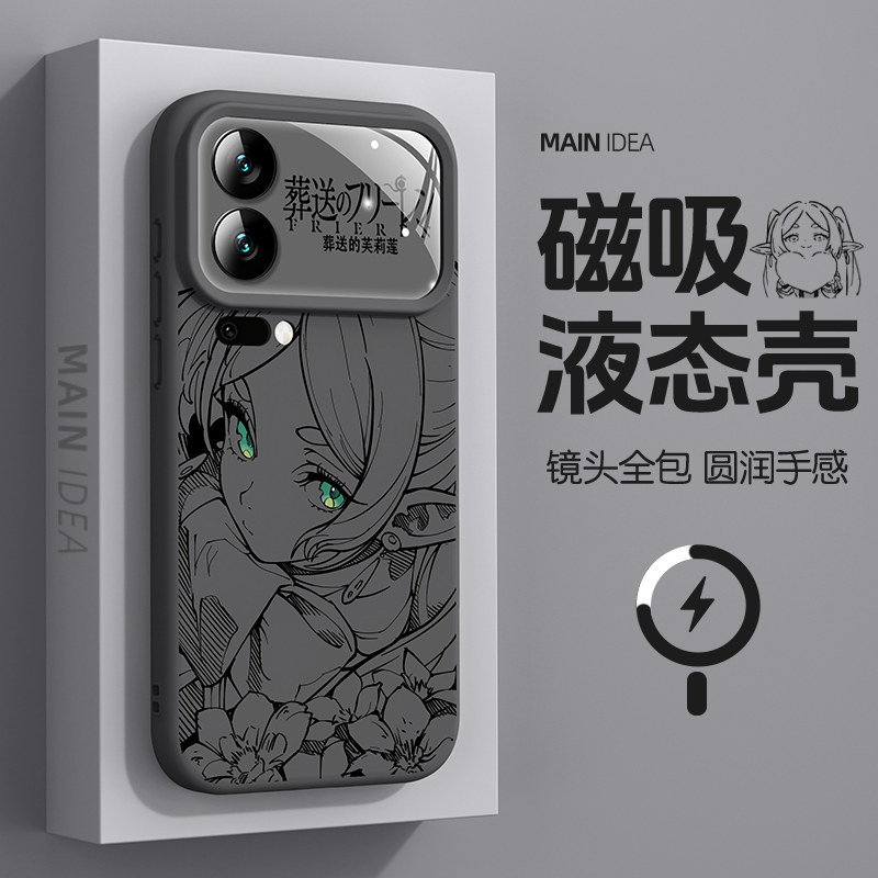 适用小米磁吸液态硅胶亲肤手机壳
