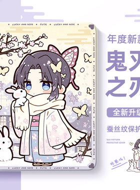 适用苹果ipad平板保护壳ipad11保护套ipadpro鬼灭之刃ipadair7动漫ipadmini6二次元10代9卡通air2迷你5带笔槽