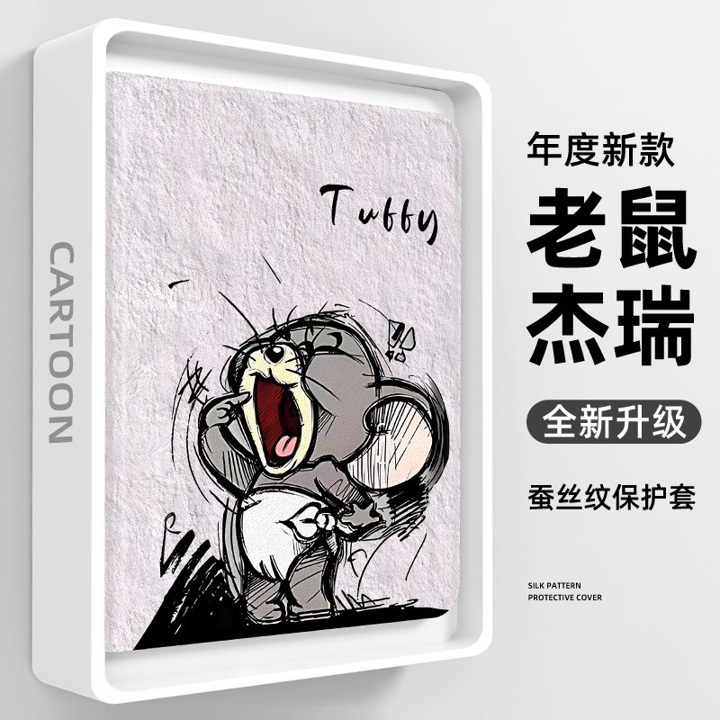 适用苹果ipad平板保护套ipad11代保护壳air2猫和老鼠ipadair7卡通10带9笔槽mini5迷你4防摔9.7寸ipadpro2025