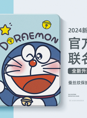 适用华为平板matepadair12英寸保护壳pro2024哆啦A梦matepad115s柔光m6带笔槽se荣耀magicpad2保护套9可爱x87