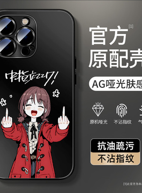 适用苹果16promax手机壳iphone15plus哭泣少女gbc仁菜14动漫13pro保护套12mini二次元8p高级感7全包6s防摔se3