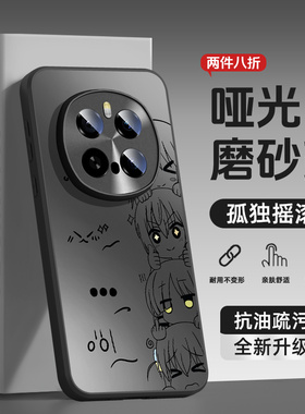 适用荣耀magic8pro手机壳新款Magic7pro孤独摇滚6por动漫5p二次元4简约3魔术8保护套卡通honor磨砂外壳hw防摔