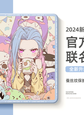 适用金克斯华为平板matepad11.5s柔光保护套pade可爱air动漫m6畅享2英雄联盟c5荣耀magicpad2保护壳9pro女x87