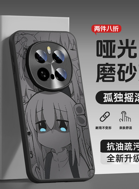 适用荣耀magic8pro手机壳新款Magic7pro孤独摇滚6por二次元5p动漫4简约3魔术7保护套卡通honor磨砂hw防摔散热