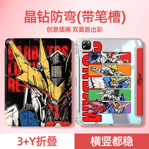 适用华为平板y折保护套高达机甲