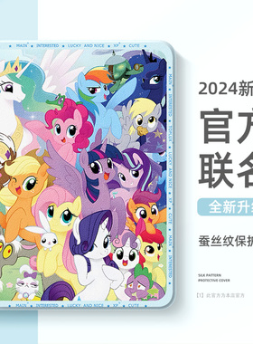 适用小马宝莉苹果平板ipad保护壳ipadair6保护套air5女生10代9八8卡通ipadpro11寸ipadmini7可爱mini4带笔槽2
