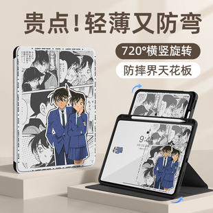 x8动漫 matepadpro保护套m6旋转壳air亚克力se荣耀9pro柔光版 适用名侦探柯南华为平板matepad 11.5s保护壳新款