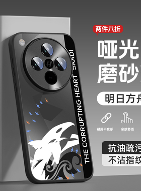 适用oppofindx8s+手机壳oppo新款findx9pro明日方舟x7ultra二次元x6pro周边x5简约x3lite个性0pp0磨砂por防摔
