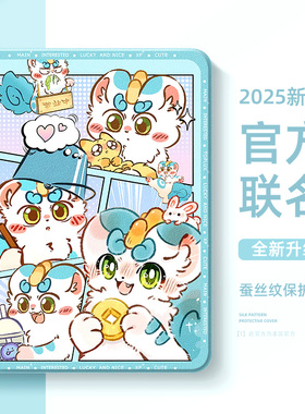 适用华为平板保护套matepadpro13.2寸荣耀x9pro保护壳matepad115柔光air有兽焉se可爱m6畅享magic动漫v8硅胶7