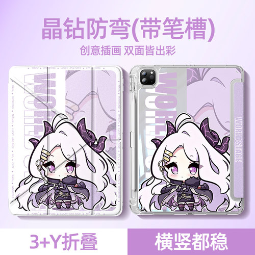 适用华为平板y折保护套碧蓝档案