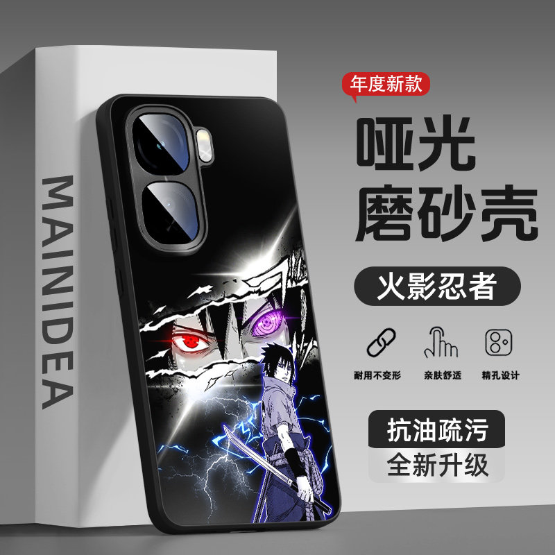 适用iqooneo11手机壳neo10pro+火影忍者neo9s