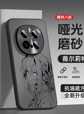 适用荣耀magic8pro手机壳新款Magic7pro薇尔莉特6pro吾王5p二次元4por动漫3魔术7保护套磨砂honor防摔hw散热