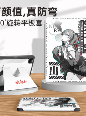 适用苹果平板ipad保护壳ipadair6保护套air5eva一体式外壳ipadpro2024明日香10十代9绫波丽mini6动漫旋转