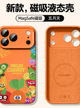 适用iPhone17pro手机壳苹果16promax液态硅胶15pm橙色14por五月天13萝卜12磁吸plus创意好看air卡通11防摔套