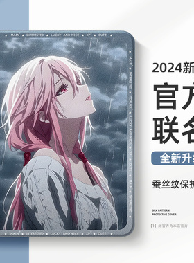 适用楪祈华为平板matepad115s柔光保护壳air12罪恶王冠pro11动漫m6二次元se荣耀magicpad2保护壳x9带笔槽v87