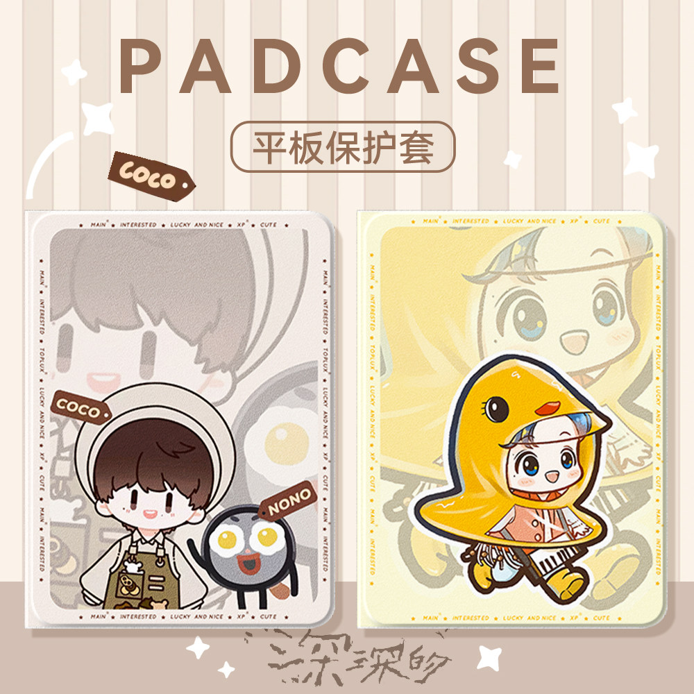 适用苹果ipad平板保护壳ipad11保护套10代ipadmini7周深ipadair6卡通ipadpro演唱会9深深的air2硅胶mini5防摔