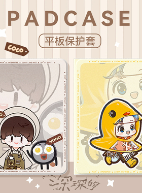 适用苹果ipad平板保护壳ipad11保护套10代ipadmini7周深ipadair6卡通ipadpro演唱会9深深的air2硅胶mini5防摔