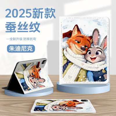 适用华为平板保护套疯狂动物城2