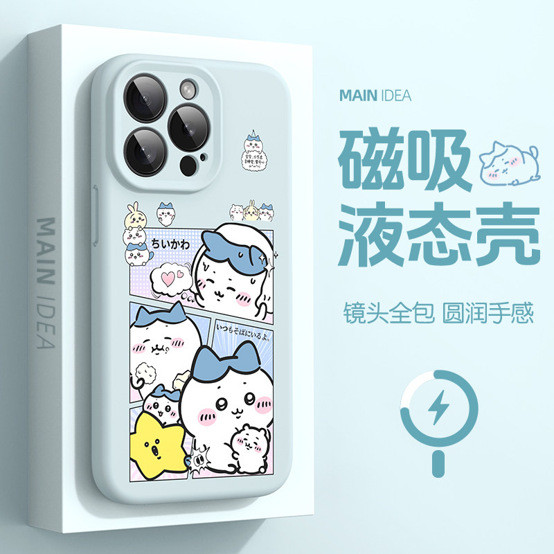 适用苹果15promax手机壳iPhone17pro吉伊卡哇16plus磁吸14pm液态硅胶ckw卡通可爱13por亲肤ip12防摔11散热air,3C数码配件,手机保护套/壳,淘宝优惠券,粉丝福利购,淘宝优惠卷