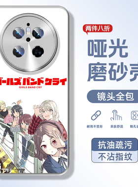 适用华为mate70pro手机壳pura80哭泣少女gbc乐队p60动漫nova14二次元11se适用荣耀x60i外壳magic7全包90gt防