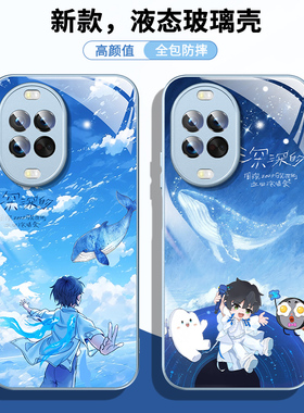 适用华为pura80手机壳nova14保护套60pro周深mt50深深的p40生米mate70应援12ultra演唱会11se畅享70散热9防摔