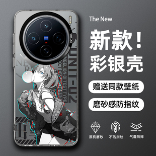 适用vivox300手机壳x200promini明日香eva动漫x100spro二次元 x90s超薄x80por防摔x60散热vivo彩银保护套高级