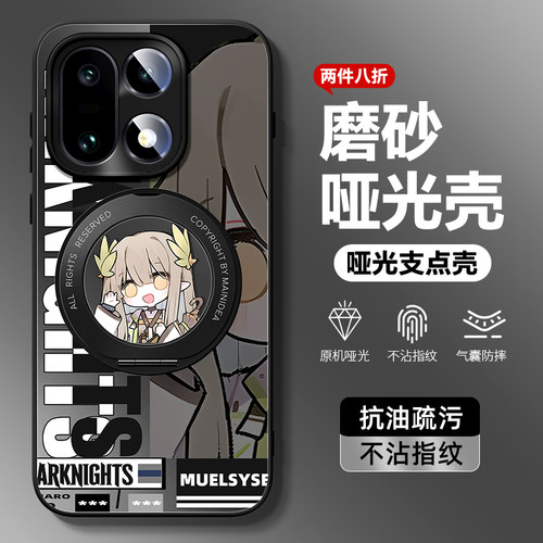 适用一加磨砂支点手机壳明日方舟