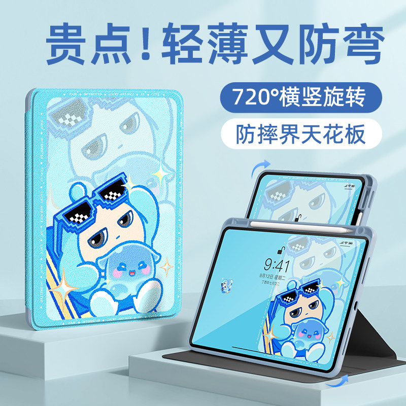 适用苹果ipad平板保护套ipad11代保护壳ipadair7蛋仔派对air6卡通10可爱9旋转ipadpro带笔槽mini5迷你4防摔8,3C数码配件,平板电脑保护套/壳,淘宝优惠券,粉丝福利购,淘宝优惠卷