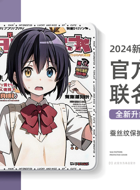 适用小鸟游六花苹果平板ipad保护壳ipadair6保护套ipadmini7动漫10代9八8二次元air5可爱ipadpro11英寸mini64