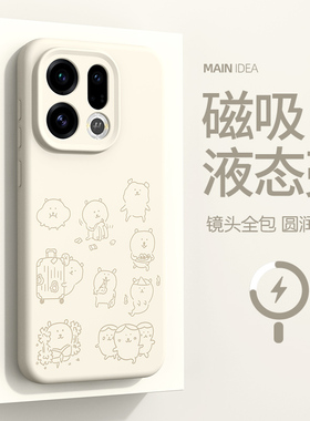 适用oppofindx9手机壳oppo液态硅胶findx9pro自嘲熊findx8s+卡通x8ultra磁吸保护套9por简约个性plus防摔亲肤