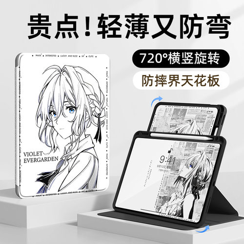适用华为旋转平板保护套薇尔利特