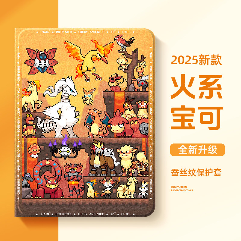 适用苹果ipad平板保护壳ipad11保护套ipadair7宝可梦air2像素ipadpro卡通mini5迷你4创意9代10动漫2025二次元,3C数码配件,平板电脑保护套/壳,淘宝优惠券,粉丝福利购,淘宝优惠卷