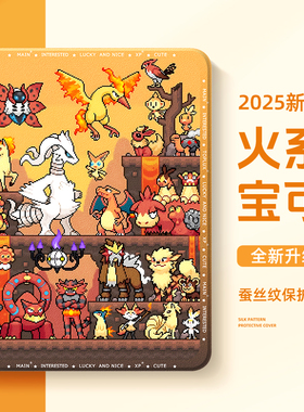 适用联想拯救者y700四代保护套pad11宝可梦padpro127像素风padplus2023卡通y900二次元8.8英寸2024带笔槽防摔