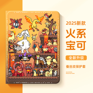 适用华为平板保护套matepadpro保护壳air12英寸pad115s柔光版 m6宝可梦padse像素c5畅享2创意3卡通10.4英寸男