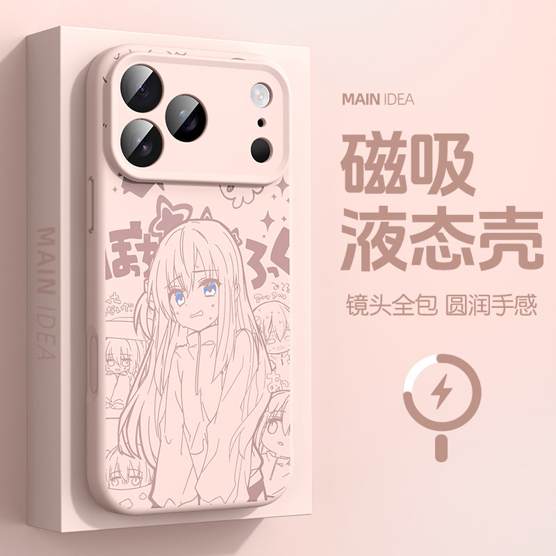 适用苹果磁吸液态硅胶手机壳动漫