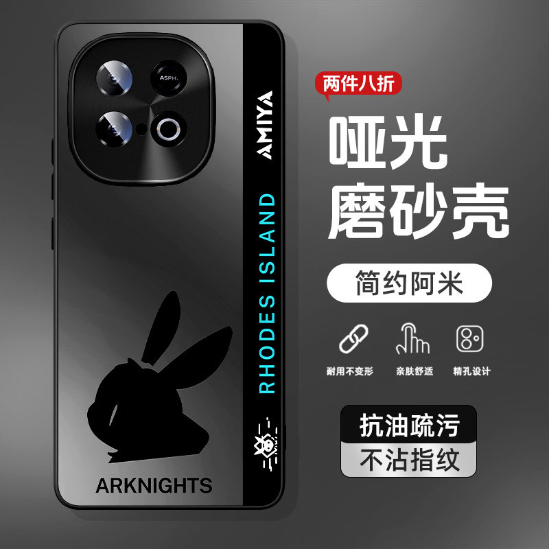 适用iqooz10磨砂手机壳明日方舟