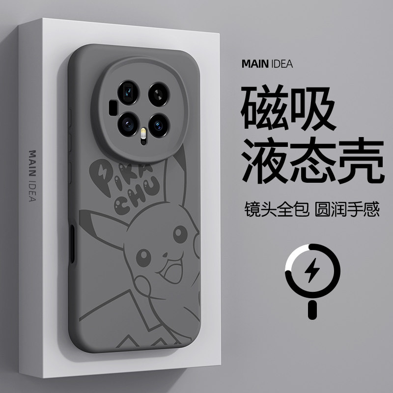 适用荣耀magic8pro手机壳honor新款液态硅胶8por宝