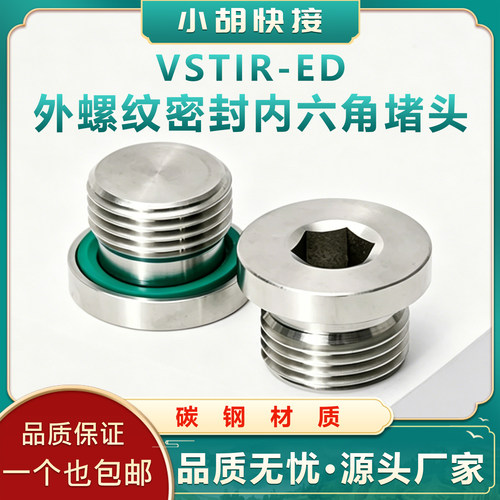 BSPP带肩碳钢外螺纹堵头密封管堵