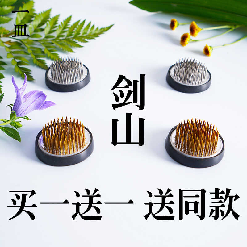 插花器花道插花底座固定神器器皿日式小工具中式花器禅意材料-封面